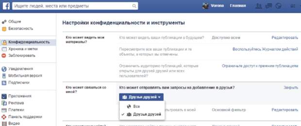 как скрыть из фейсбука всю информацию о себе
