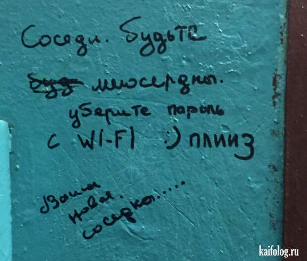 Приколы про Wi-Fi (50 фото)
