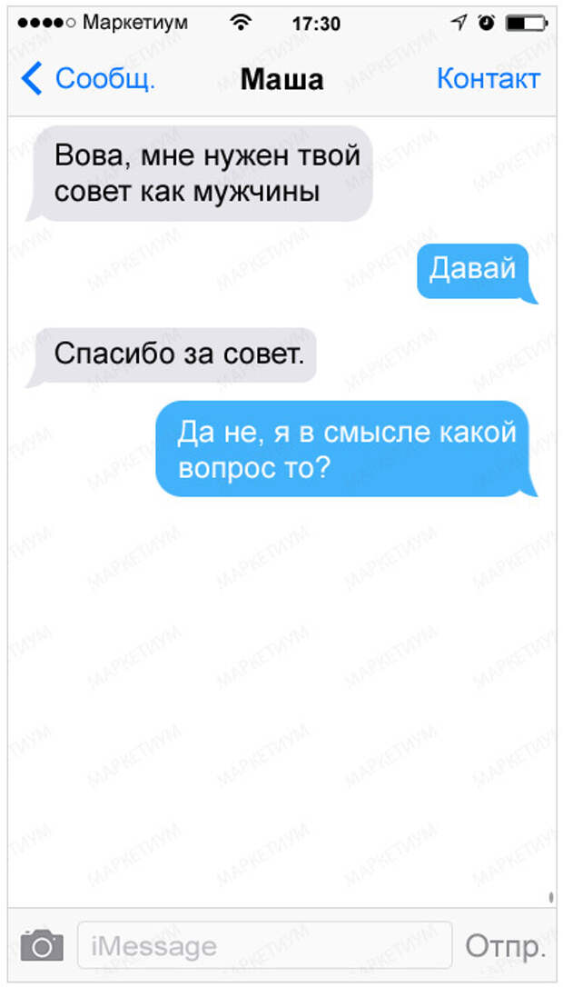 27-sms-v-kotoryh-kto-to-kogo-to-nepravilno-ponyal_37693cfc748049e45d87b8c7d8b9aacd1