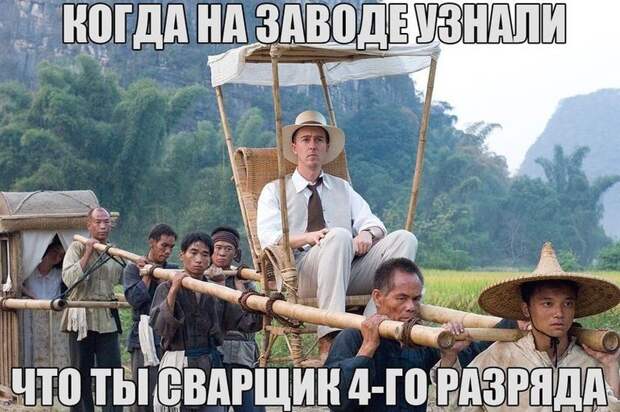 Почти что сам Бог Почти что сам Бог завод, прикол, рабочие