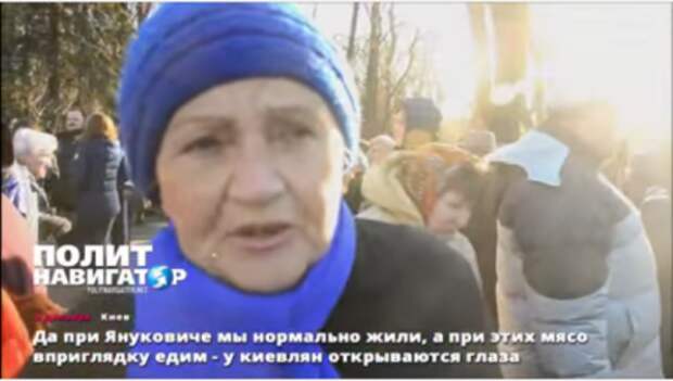 08.12.15 Да при Януковиче мы нормально жили, а при этих мясо вприглядку едим 08.12.15 Да при Януковиче мы нормально жили, а при этих мясо вприглядку едим