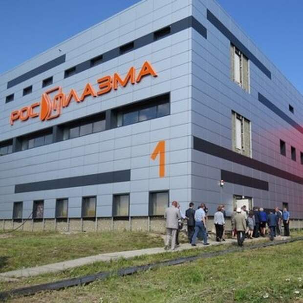 Росплазма пермь. Ленина 104 росплазма. Росплазма пермь. Росплазма йошкар-ола. Росплазма пермь.