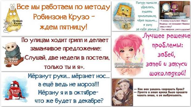 Спать охота, а тут еще прикол, работа, сон, юмор