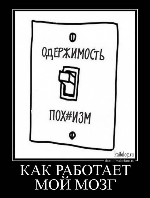 Смешные демотиваторы - 252 (55 демотиваторов)