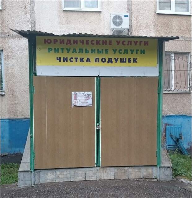 Прикольные надписи и объявления прикол, юмор