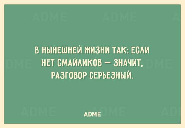 25 открыток о том, что нам не помешает немного пофигизма