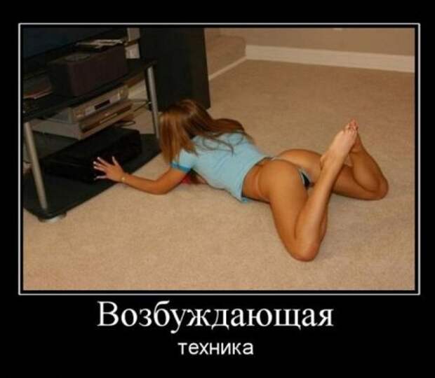 Демотиваторы смешные на сегодня.