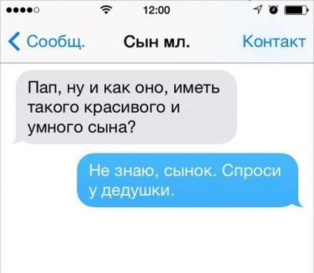 СМС от людей, которые найдут выход из любой ситуации юмор, смс