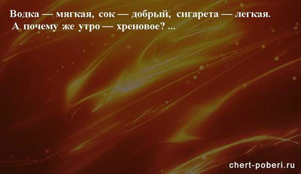 Самые смешные анекдоты ежедневная подборка chert-poberi-anekdoty-chert-poberi-anekdoty-04330504012021-1 картинка chert-poberi-anekdoty-04330504012021-1