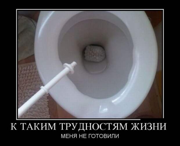Демотиваторы демотиваторы