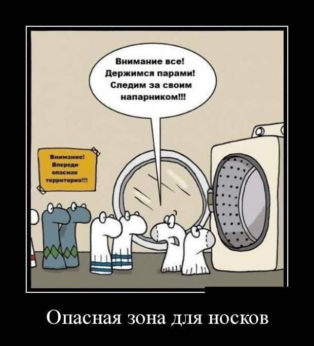 Прикольные демотиваторы