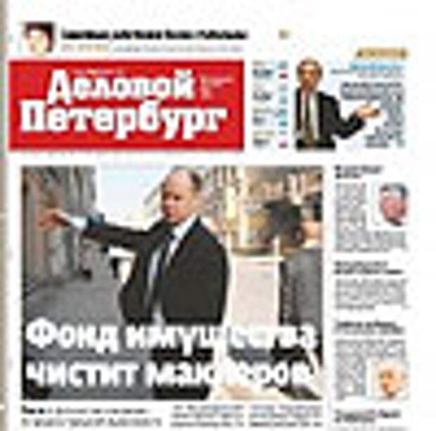 Газета «Деловой Петербург» обнародовала результаты продаж рекламных площадей