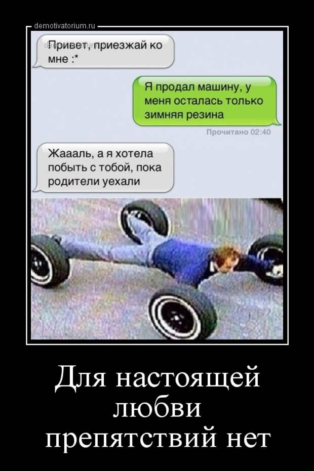 Подборка демотиваторов демотиваторы, юмор