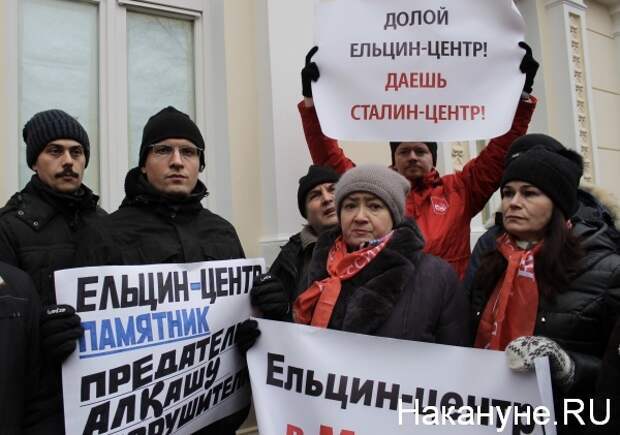На еще один "Ельцин-центр" – деньги есть? В столице протестуют против "псевдомузея"