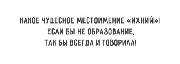 перлы от вузовских преподавателей 