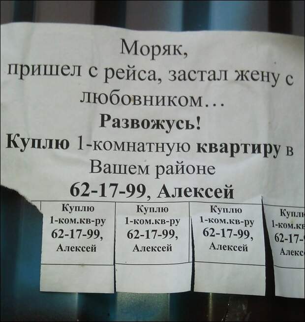 Прикольные надписи и объявления  надписи, объявления, юмор