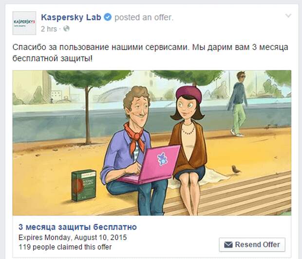 Kaspersky Internet Security 2015 на 3 месяца бесплатно