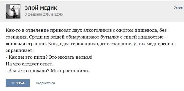 ИСТОРИИ ОТ ВРАЧЕЙ (ЧАСТЬ 36)