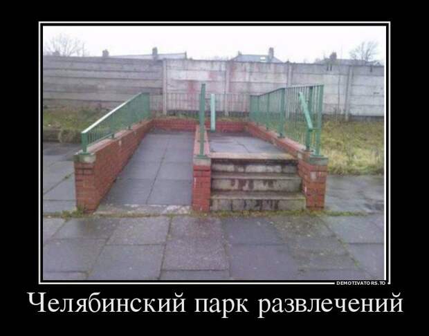 Суровые челябинские приколы. Новое