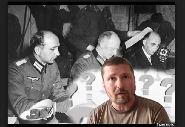 Анатолий Шарий: Что случилось 8 мая 1945 года?