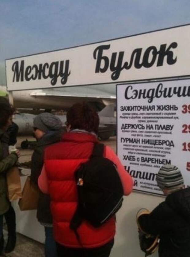 Очень странные названия и вывески