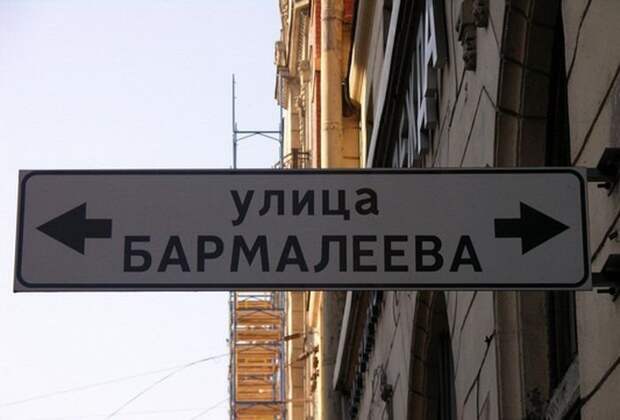 Прикольные названия улиц название, прикол, улица