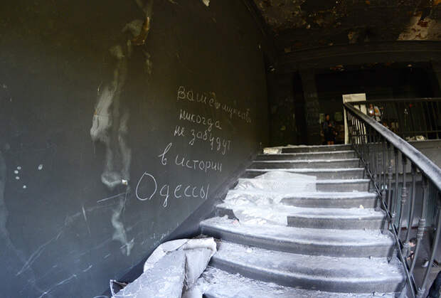 Надпись «Ваше мужество никогда не забудут в истории Одессы» на стене лестничного пролета Дома профсоюзов