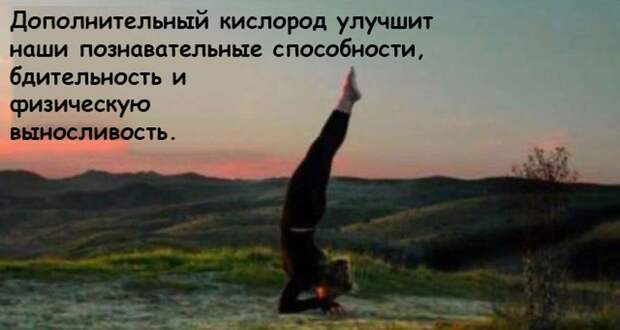 Что случится на Земле, если кислород пропадет на 5 секунд Что случится на Земле, если кислород пропадет на 5 секунд