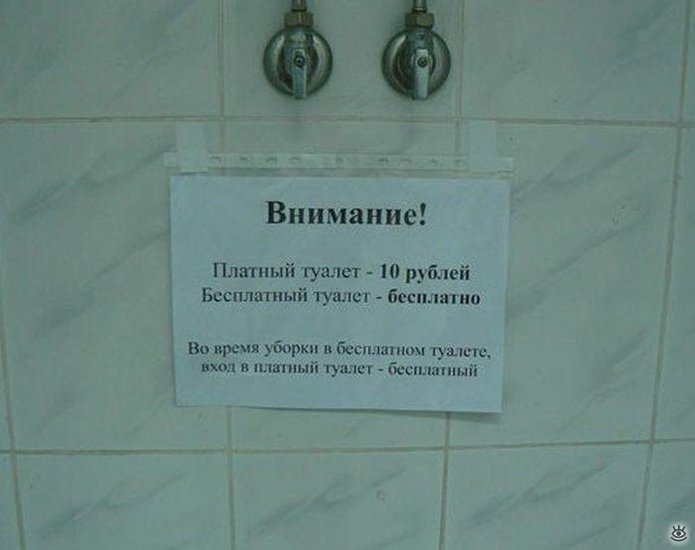 Остроумие и маразм в словах 27