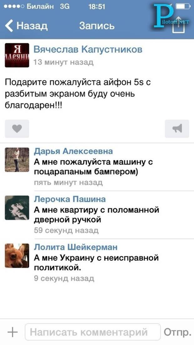 Комментарии из социальных сетей комментарии из социальных сетей, приколы, социальная  сеть, юмор