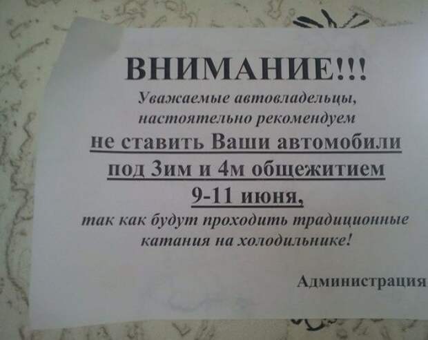 Душевный копирайтинг от народа написи, объявление, позитив, юмор