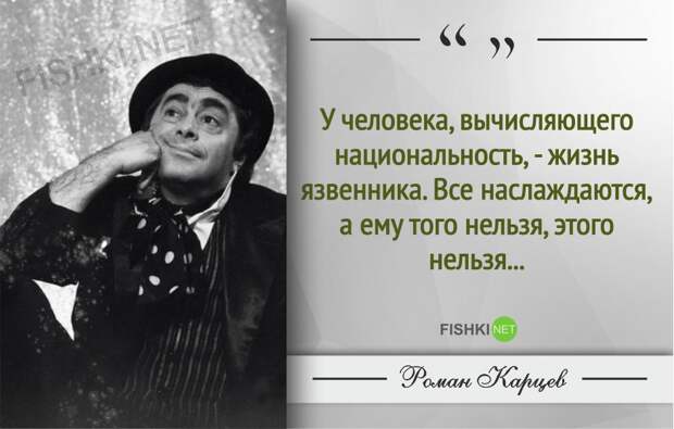 10 метких фраз из монологов, которые читал обаятельный Роман Карцев монолог, роман карцев, фразы, цитаты