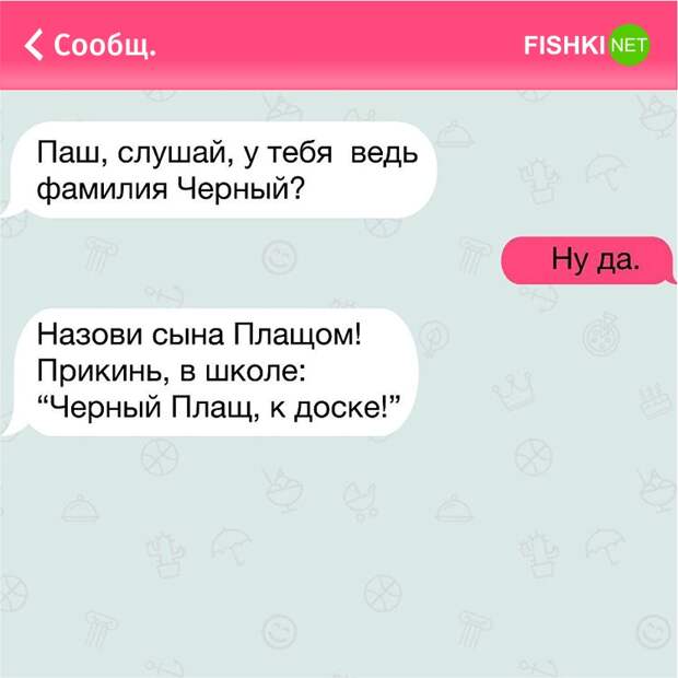 25 жизненных СМС, которые поднимут вам настроение настроение, смс, юмор