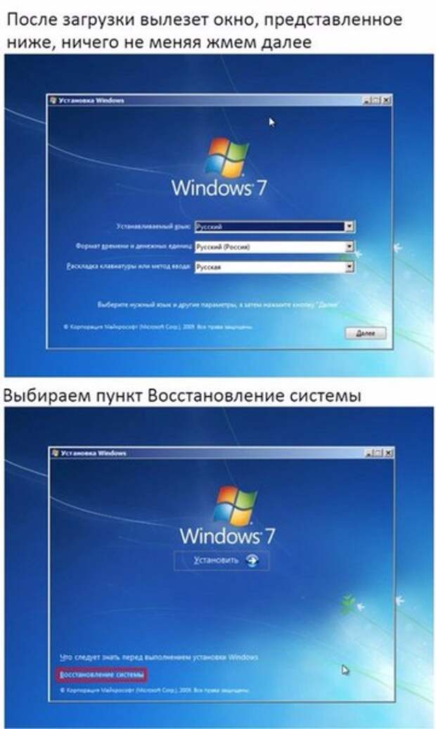 Сброс пароля на Windows