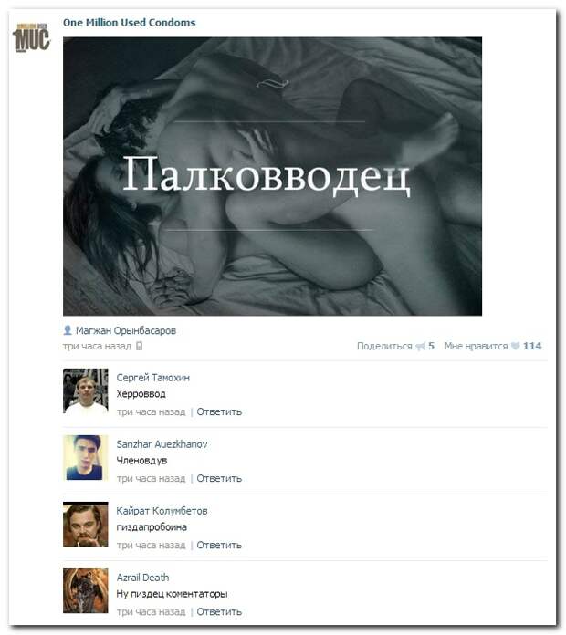 Смешные комментарии из социальных сетей 22.05.14  комментарии, прикол, соцсети