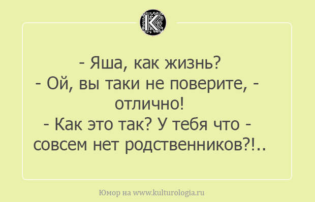 Чтоб я так жил, или 16 одесских анекдотов, которые не совсем и анекдоты Чтоб я так жил, или 16 одесских анекдотов, которые не совсем и анекдоты