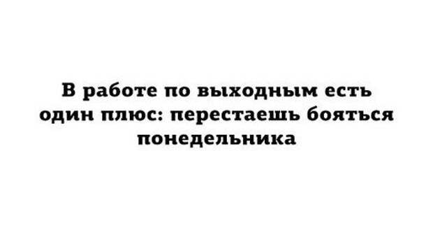 Удивительные цитаты