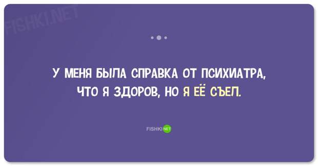 20 забавных анекдотов о психиатрах и психологах