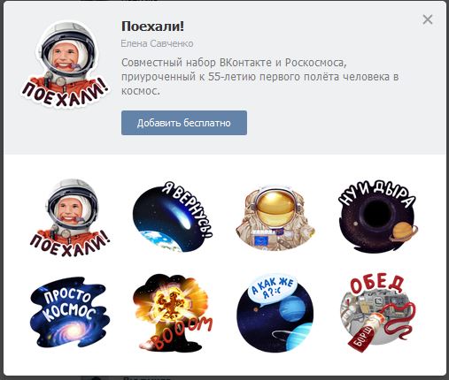Стикеры