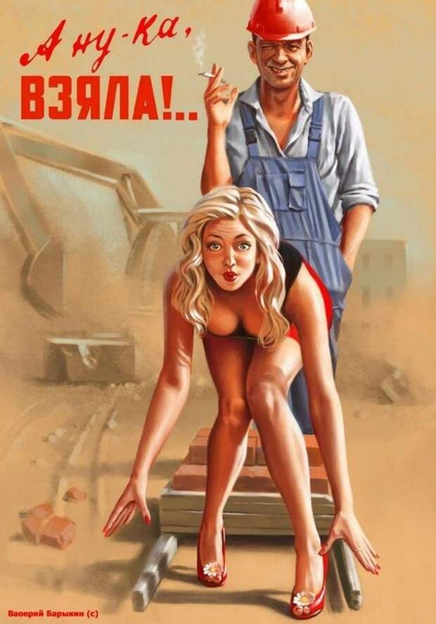 Советский пин-ап от Валерия Барыкина (27 фото) Советский пин-ап от Валерия Барыкина (27 фото)