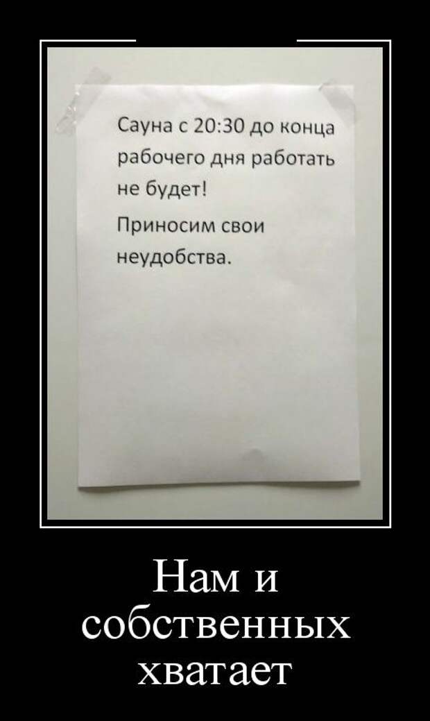 Демотиваторы (30 фото)