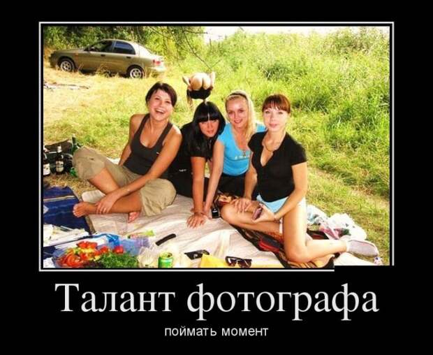 Сборник прикольных демотивационных картинок Сборник прикольных демотивационных картинок