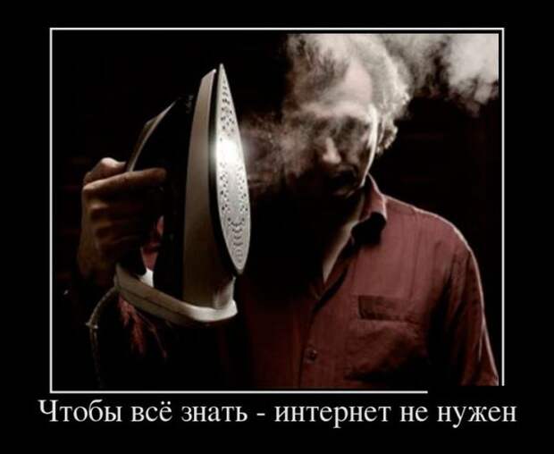 Демотиваторы (30 фото)