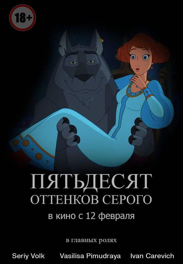 Смешные приколы, или как «50 оттенков серого» повергли мир в безумие 50 оттенков серого, мем, приколы