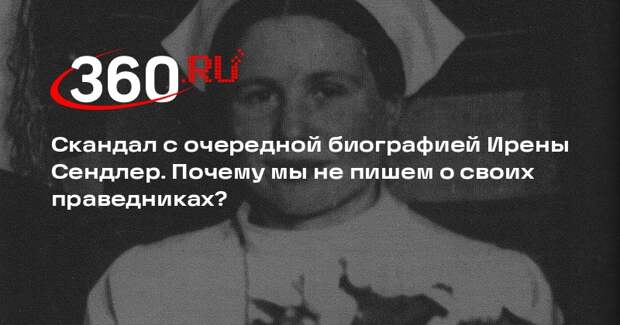 Публицист Миронова призвала рассказывать о трагедии ВОВ, а не только о холокосте