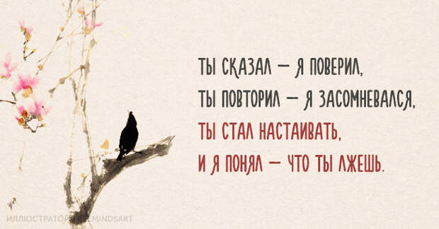китайская народная мудрость