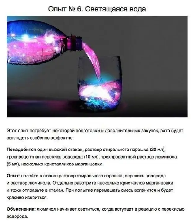 Видео интересные опыты. Интересные опыты для детей. Опыты с малышами интересные. Простые опыты. Интересные опыты в химии.