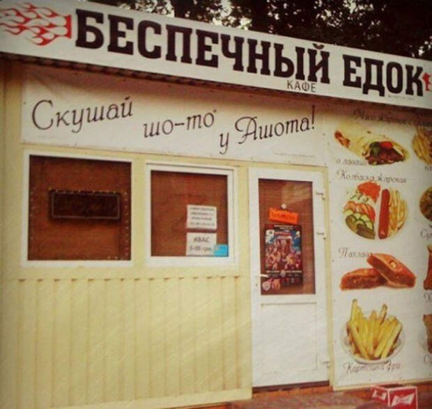 странные названия кафе 