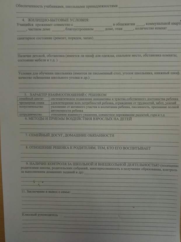 ювенальная юстиция