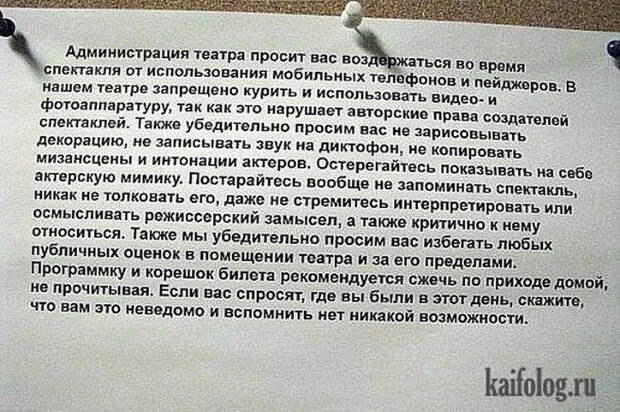Объявления и надписи по-русски (50 фото)